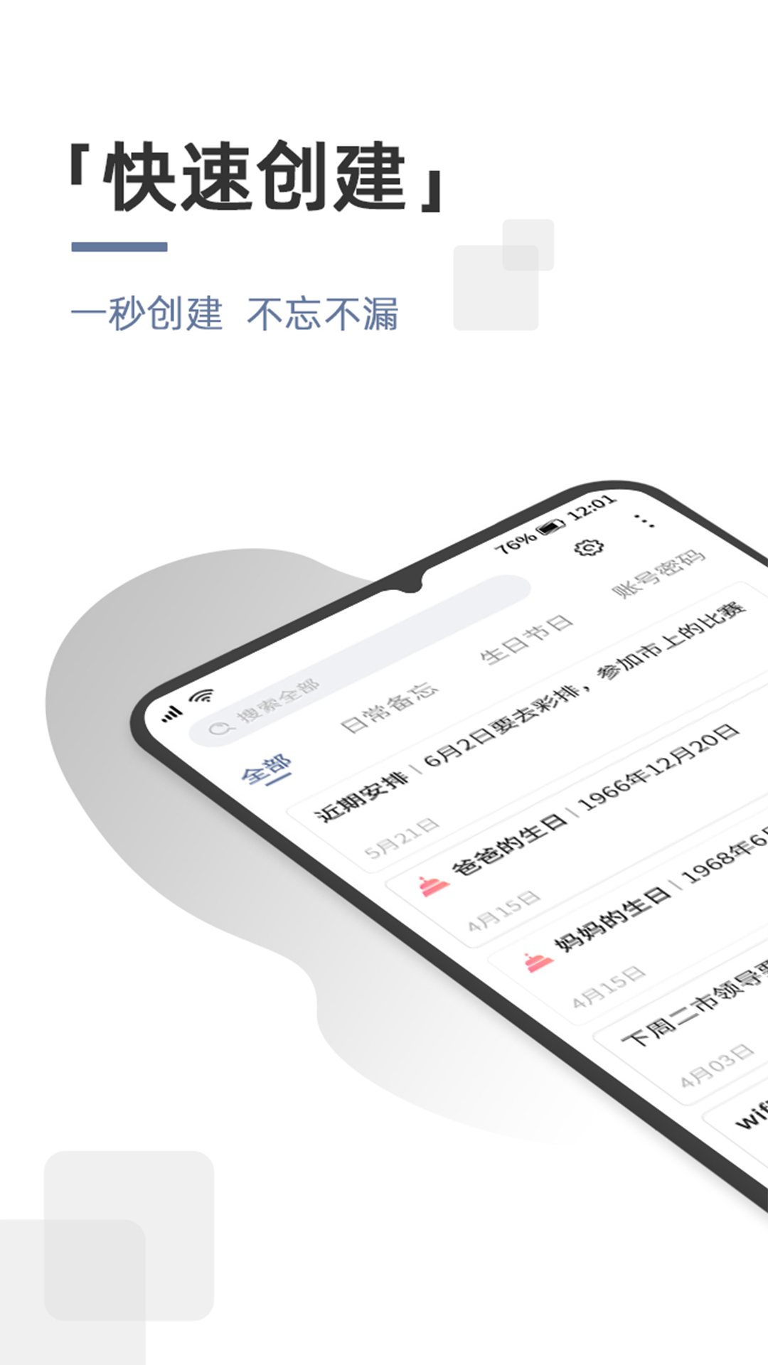 不忘笔记截图1