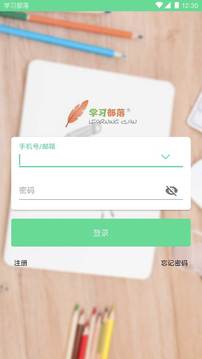 学习部落共享学校应用截图1