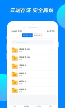 公證專家截圖