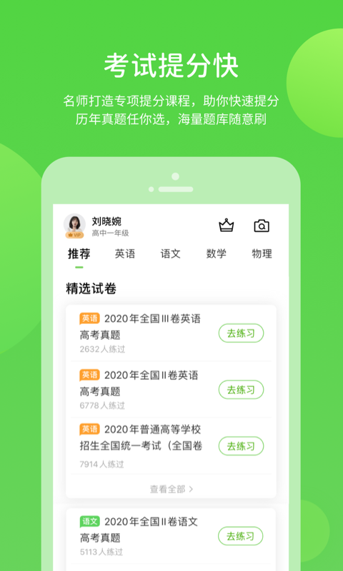 凤凰智慧帮v5.0.7.5截图2