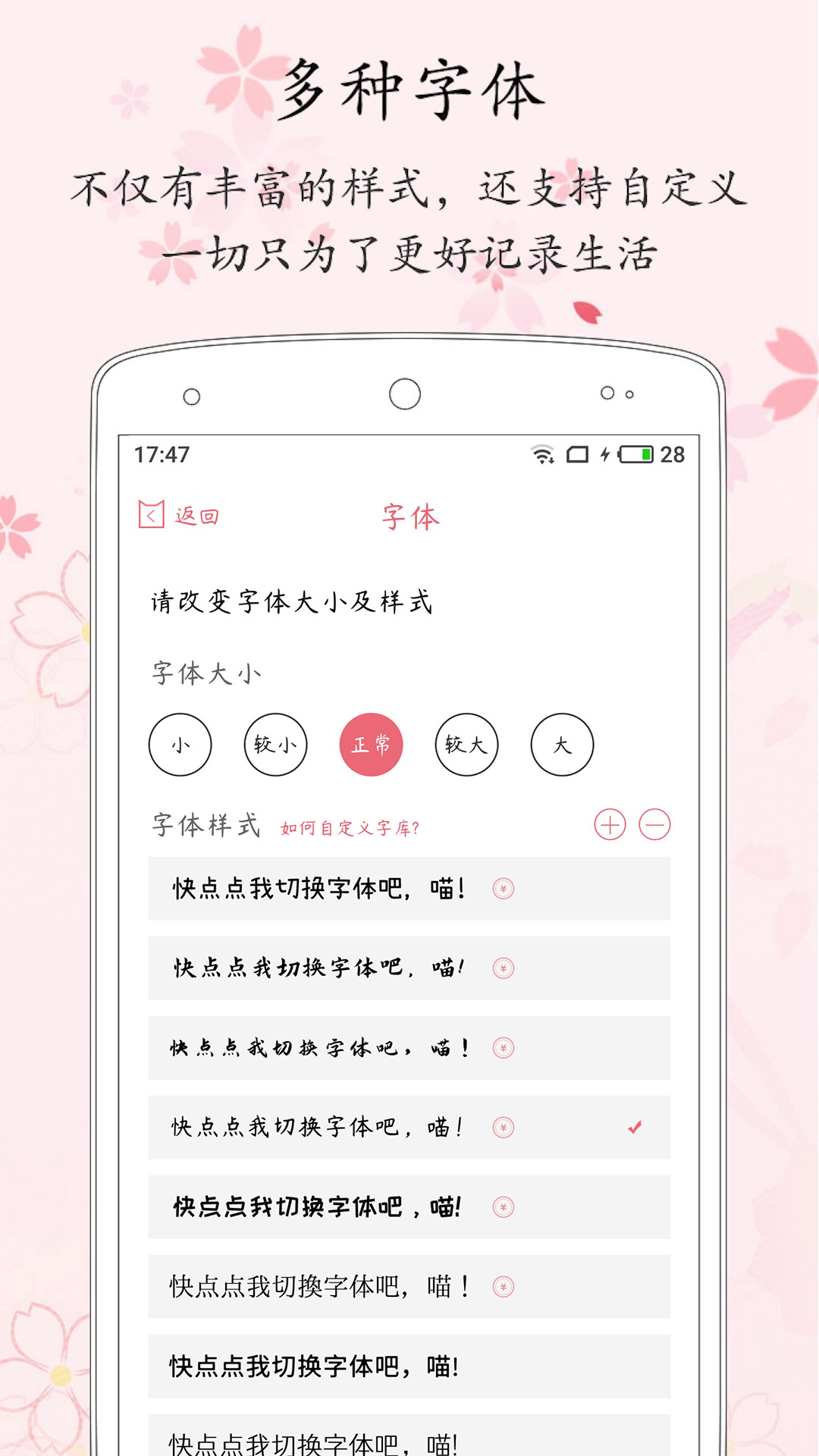 粉萌日记v2.3.9截图2