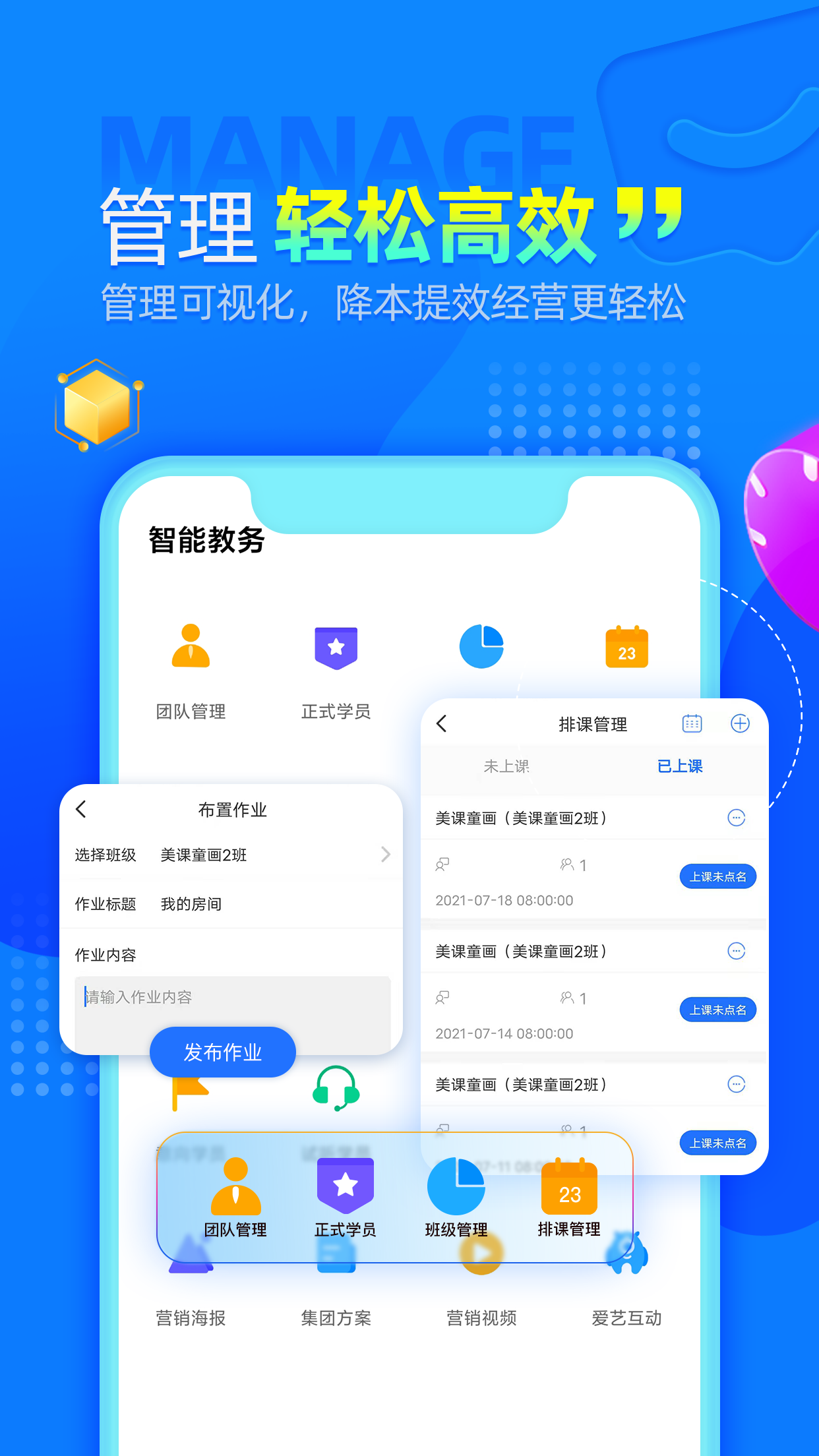 AIE爱艺截图3