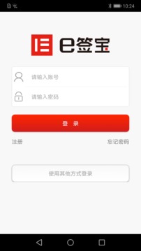 e签宝截图