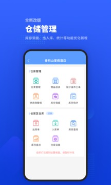 易匠维保应用截图4