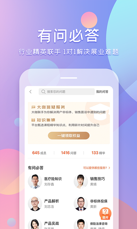 随身保典v8.0.1截图1