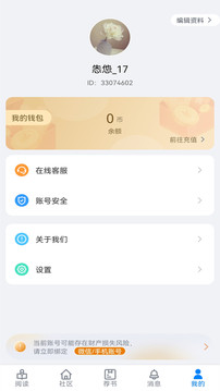 爱阅书香应用截图4