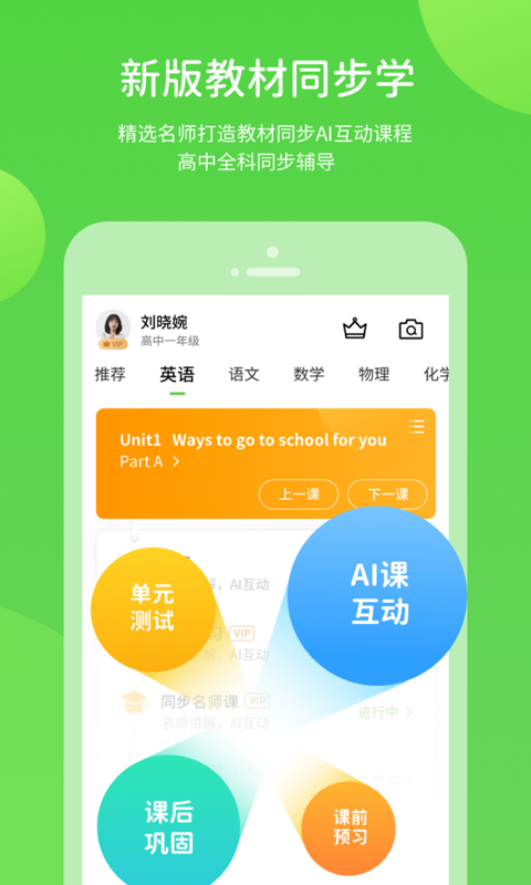 凤凰智慧帮v5.0.7.5截图4