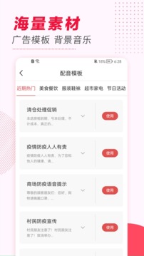 文字轉(zhuǎn)語音截圖