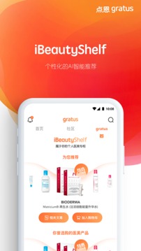 点恩gratus应用截图3