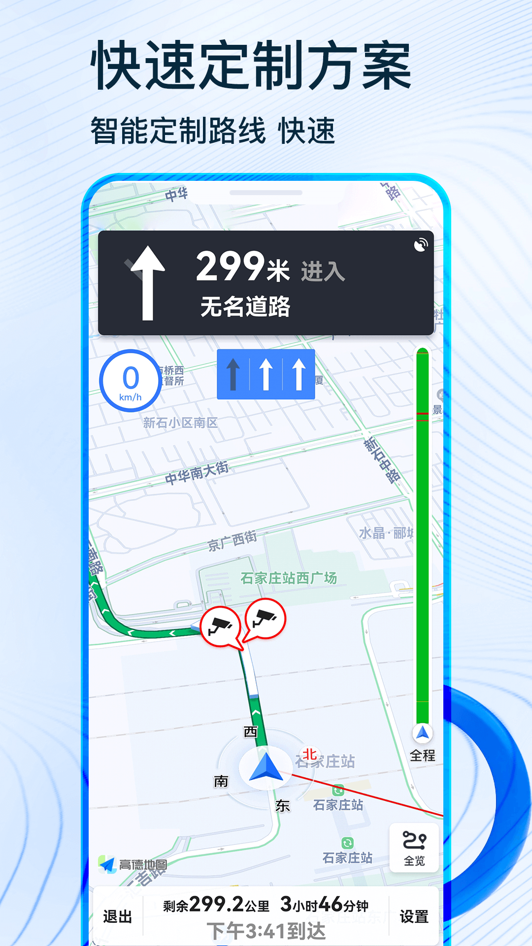 北斗导航v1.0.2截图2