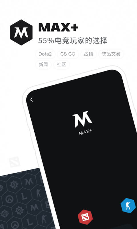 Max+v4.4.49截图5