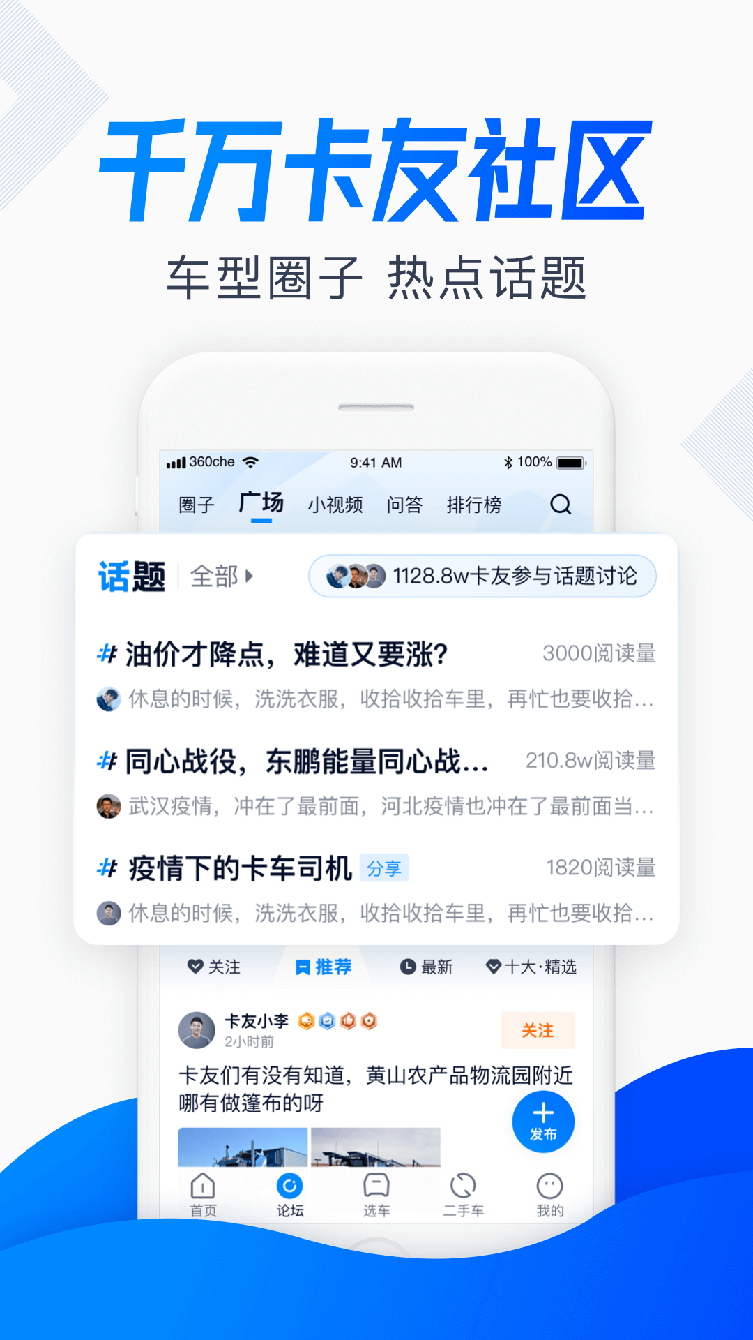 卡车之家v7.19.0截图4