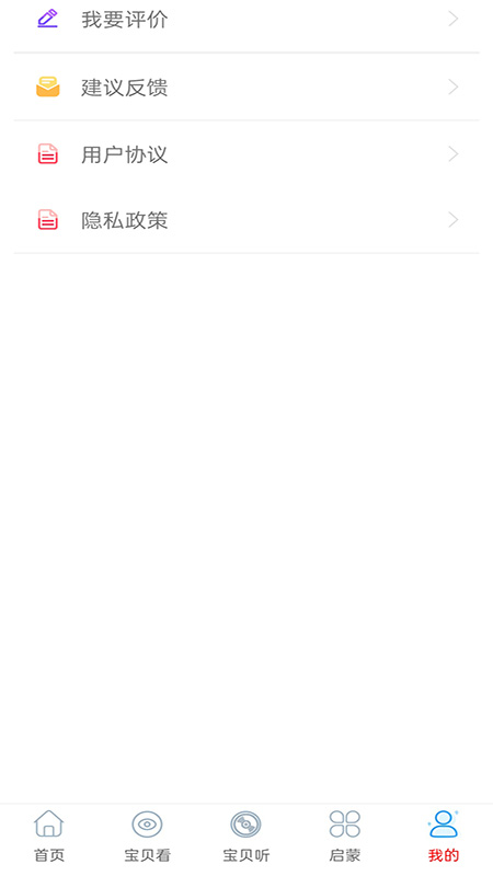 免费看动画片大全v9.0截图1