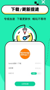 迅游路由器加速截圖