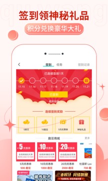 趣網(wǎng)情趣商城截圖
