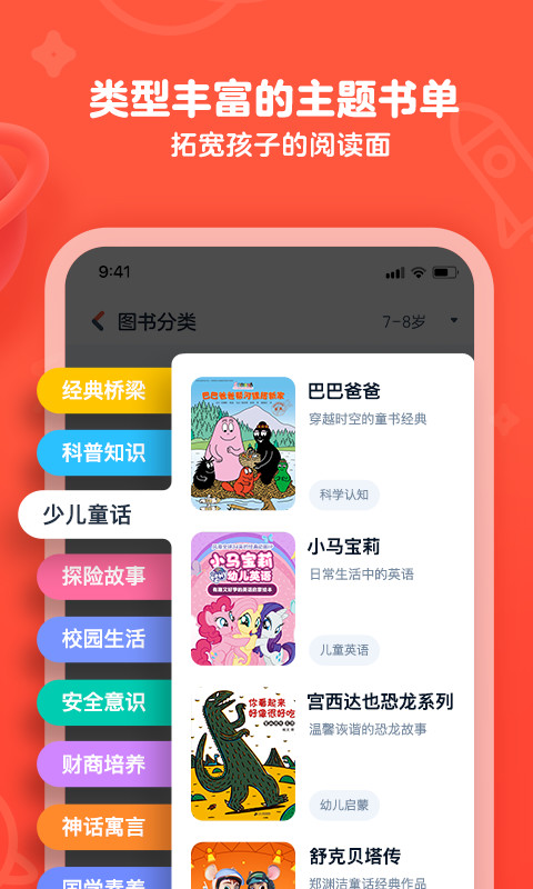 有道乐读v4.1.4截图3