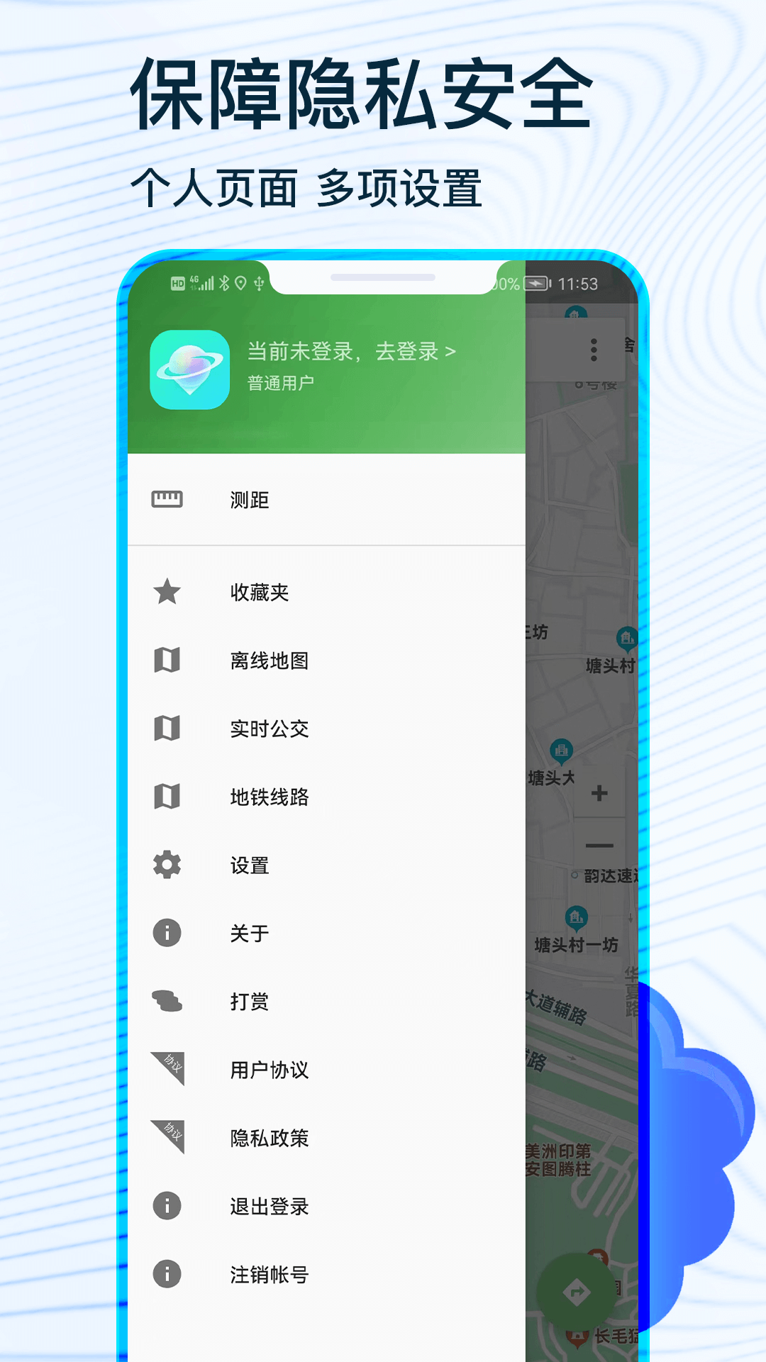 北斗导航v1.0.2截图1