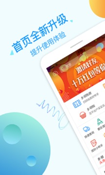 乡邻应用截图1