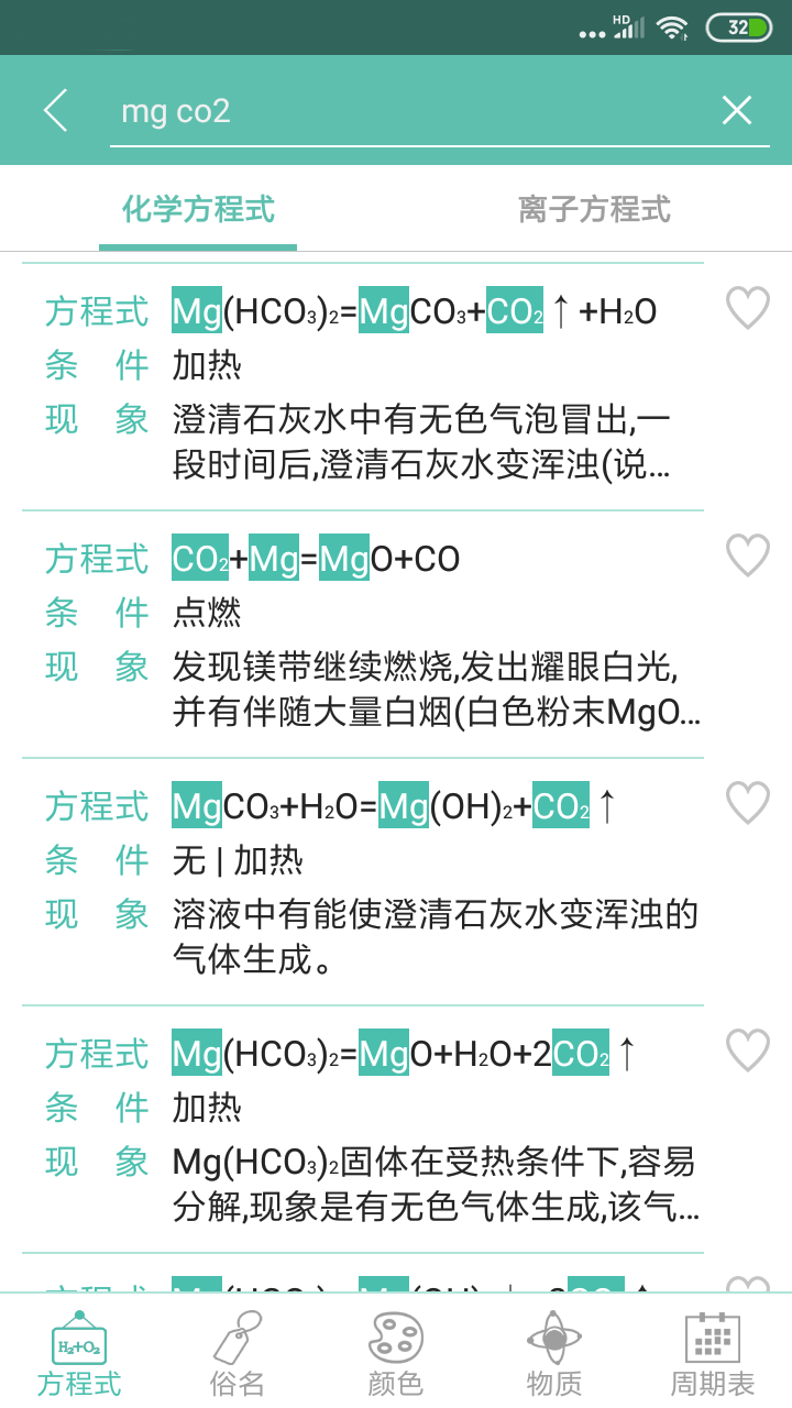 化學(xué)方程式截圖預(yù)覽