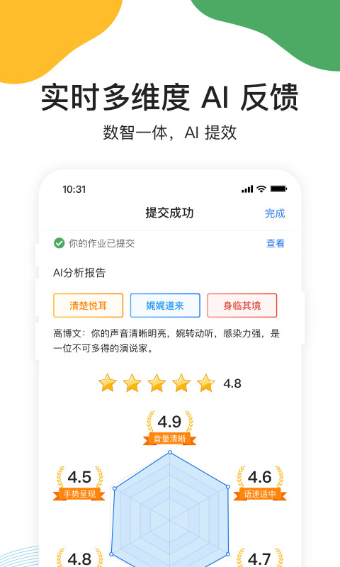 UMU互动v6.5.3截图4