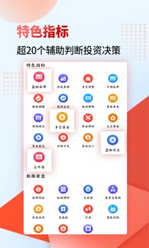財(cái)源滾滾截圖