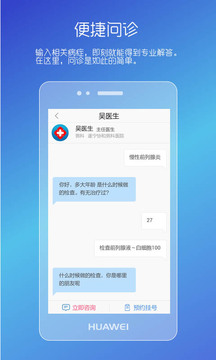男性私人醫(yī)生截圖
