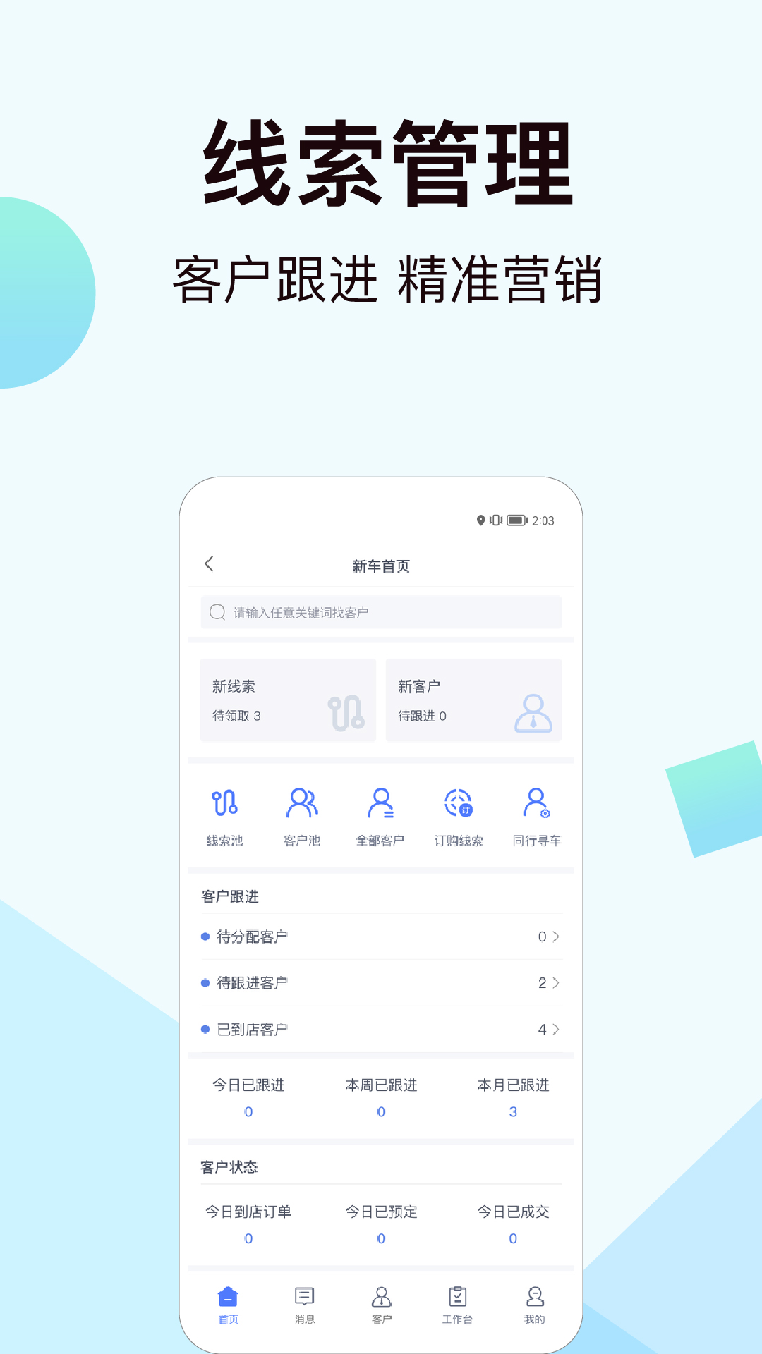 一车新车v1.1.12截图4