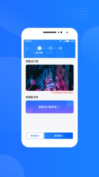 光伏生活服務(wù)端截圖