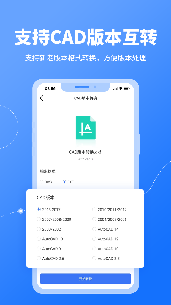 转转大师CAD转换v1.1.4截图2