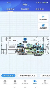 淄博市科技馆应用截图2