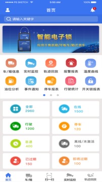 久通云2.0应用截图3