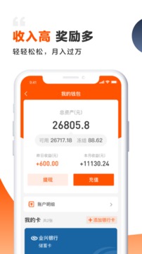 裝修師截圖