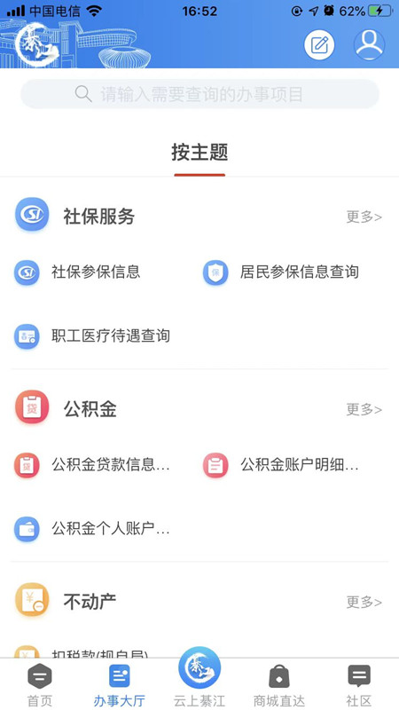 大美綦江v3.0.5截图2