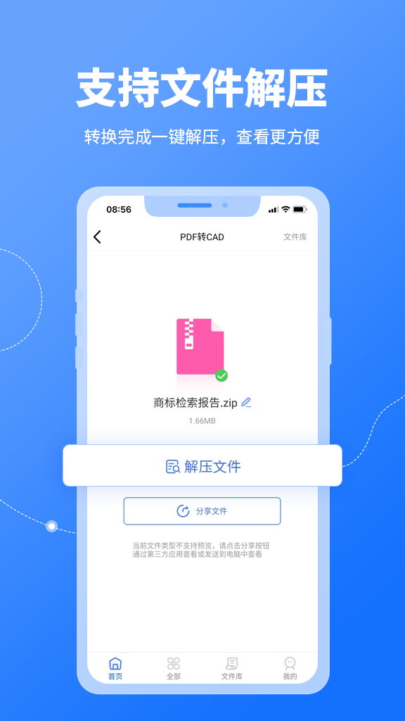 转转大师CAD转换v1.1.4截图1