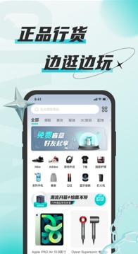 奇玩盒子应用截图3