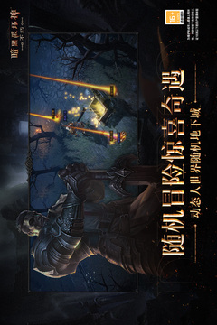 暗黑破壞神：不朽截圖