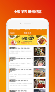 我愛吃喝玩樂截圖