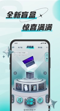 奇玩盒子应用截图1