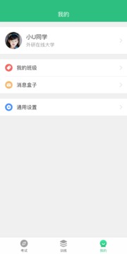 iTEST爱考试应用截图4