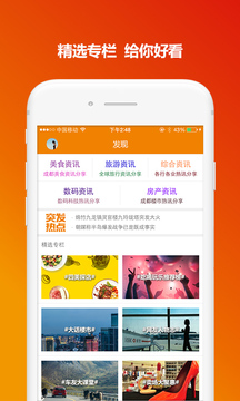 我愛吃喝玩樂截圖