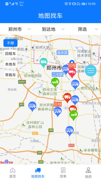 物通網(wǎng)物流公司版截圖