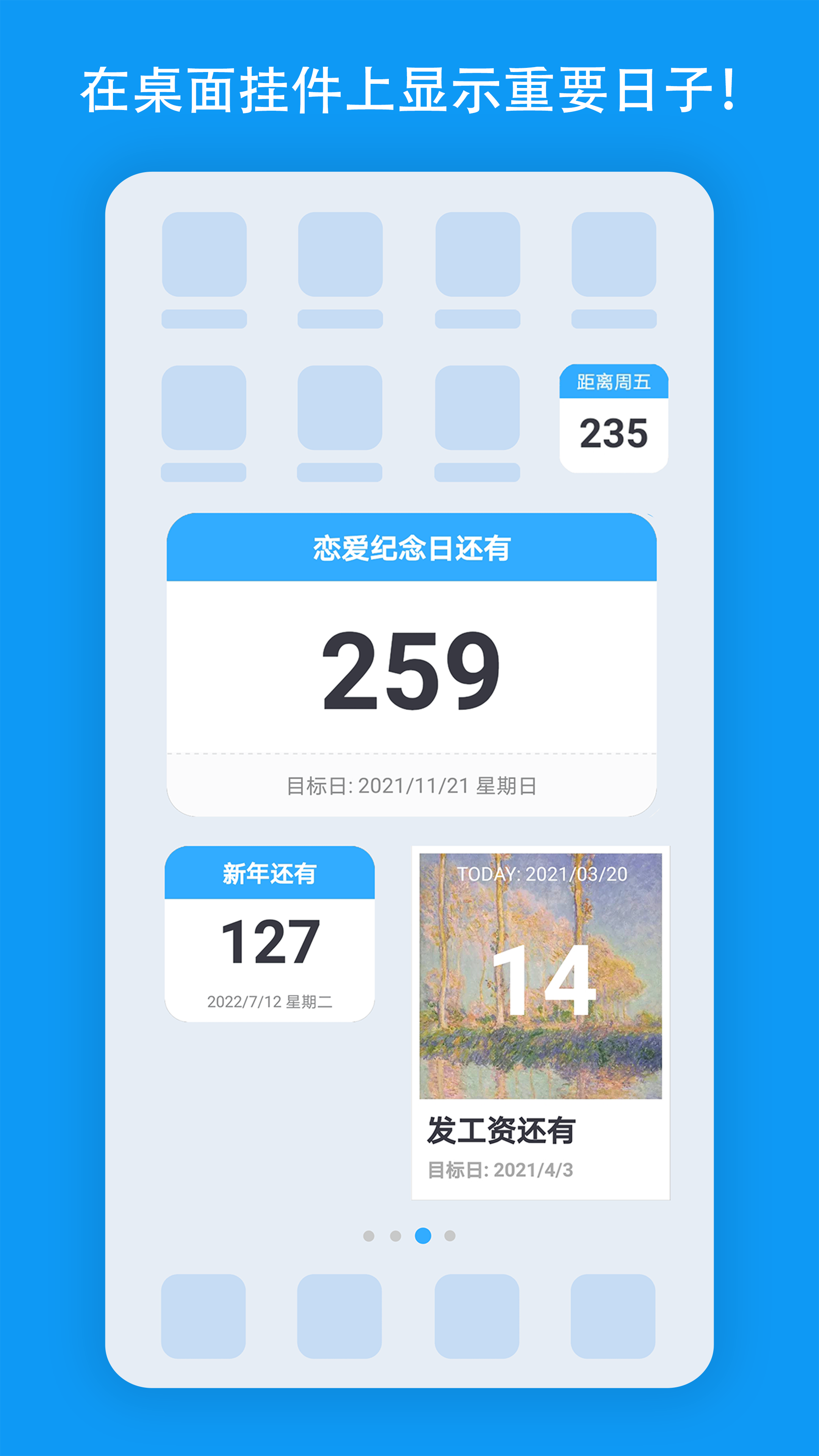 天数倒计时截图3