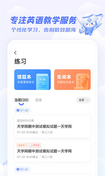 天學(xué)網(wǎng)學(xué)生截圖