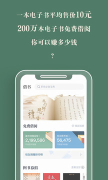 藏書館截圖