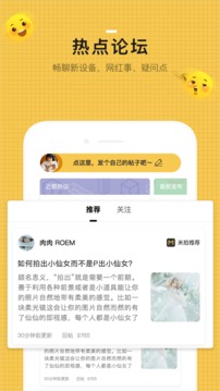 米拍摄影应用截图4