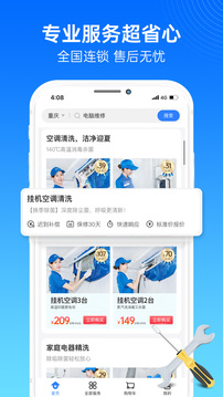 啄木鳥(niǎo)家庭維修截圖