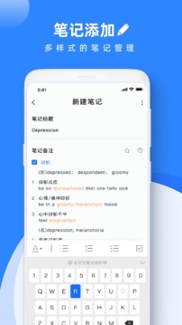 good notes学习笔记应用截图2