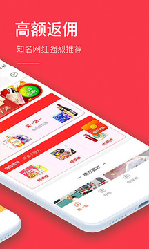 好省錢app截圖