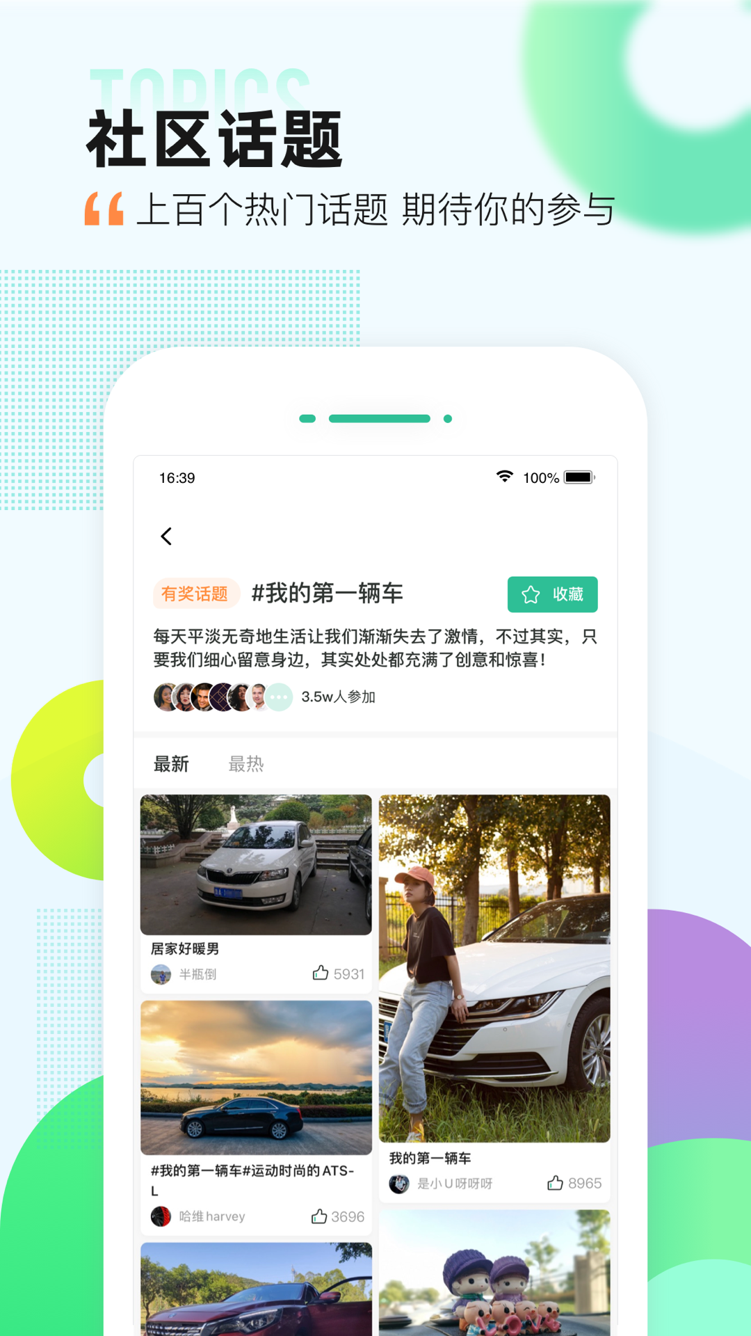 爱卡汽车v10.8.8截图2