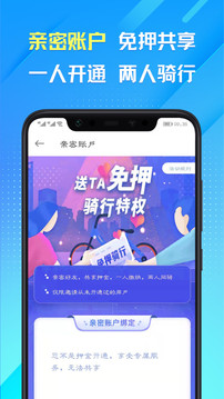 叮嗒出行截圖